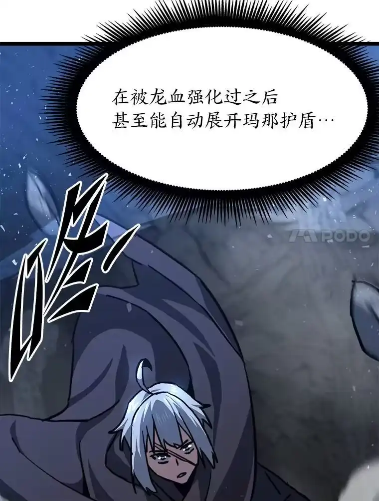 断罪勇士的魔剑们_h 44.屠龙之剑 第153页