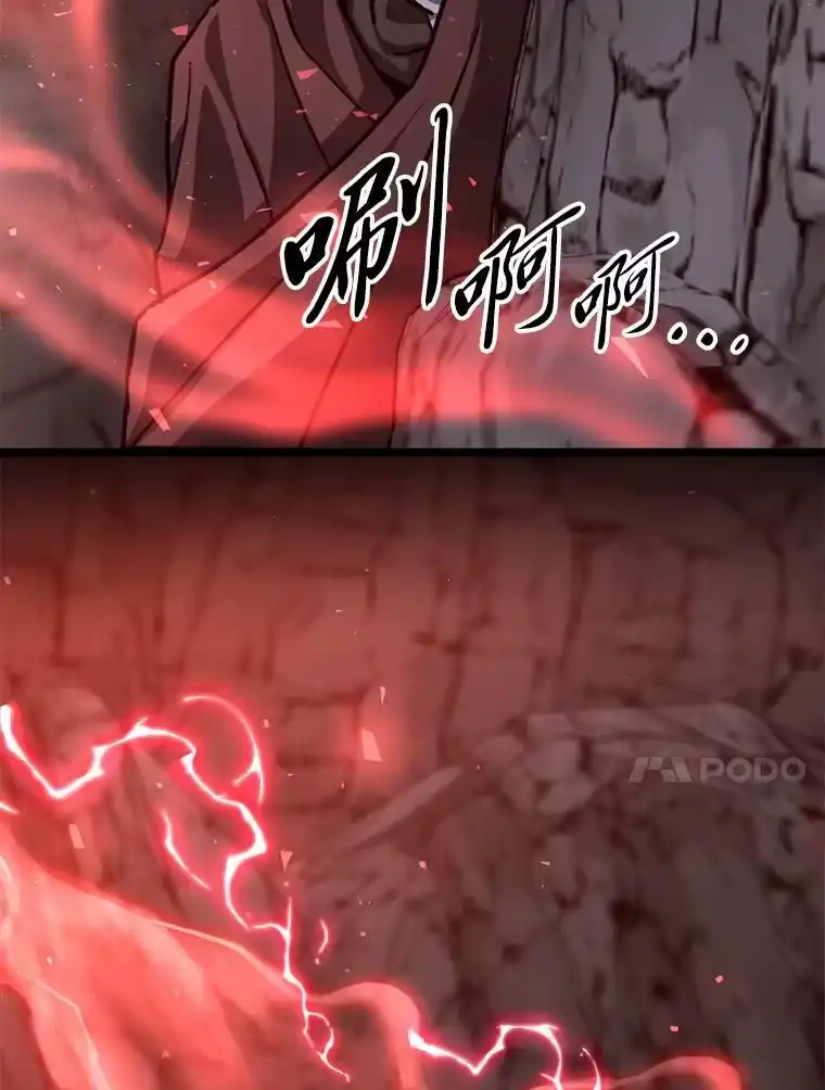 断罪勇士的魔剑们_h 44.屠龙之剑 第156页