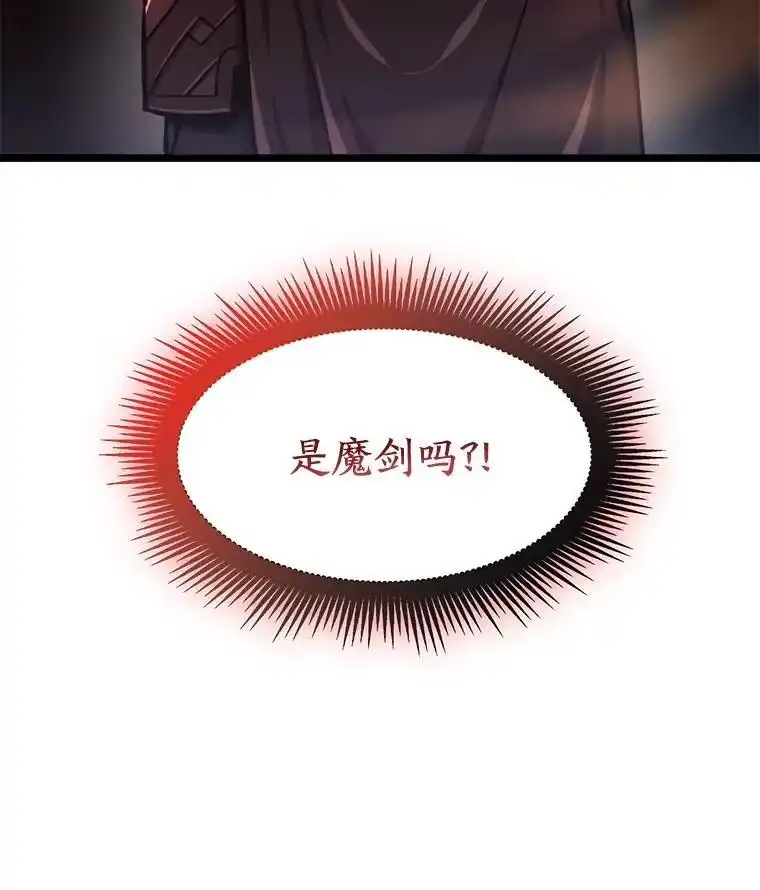 断罪勇士的魔剑们_h 44.屠龙之剑 第164页