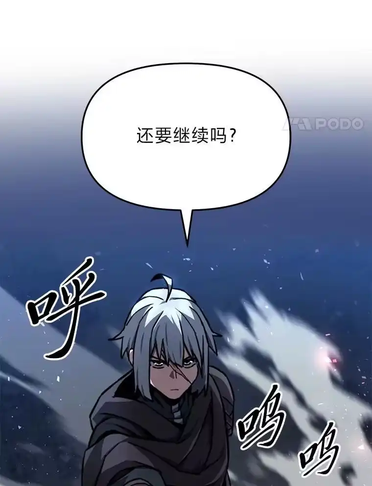 断罪勇士的魔剑们_h 44.屠龙之剑 第34页