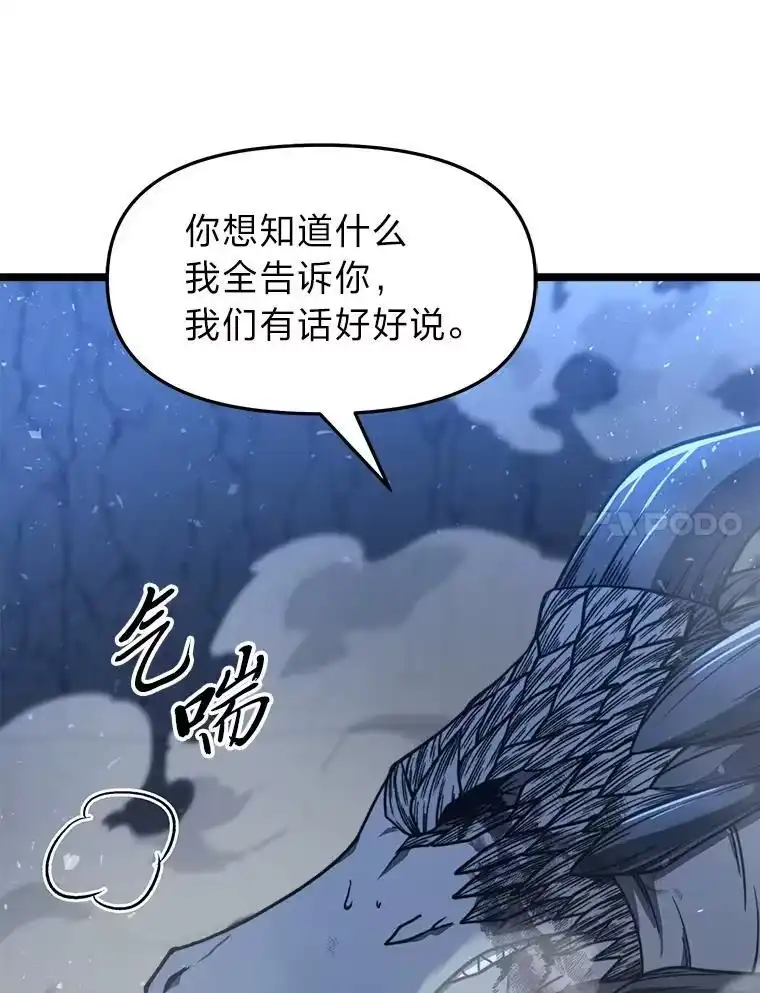 断罪勇士的魔剑们_h 44.屠龙之剑 第37页