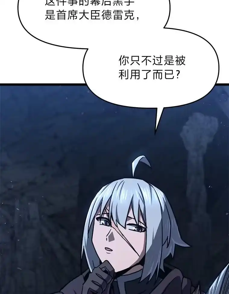 断罪勇士的魔剑们_h 44.屠龙之剑 第43页
