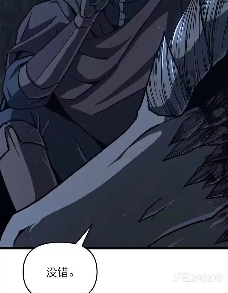 断罪勇士的魔剑们_h 44.屠龙之剑 第44页