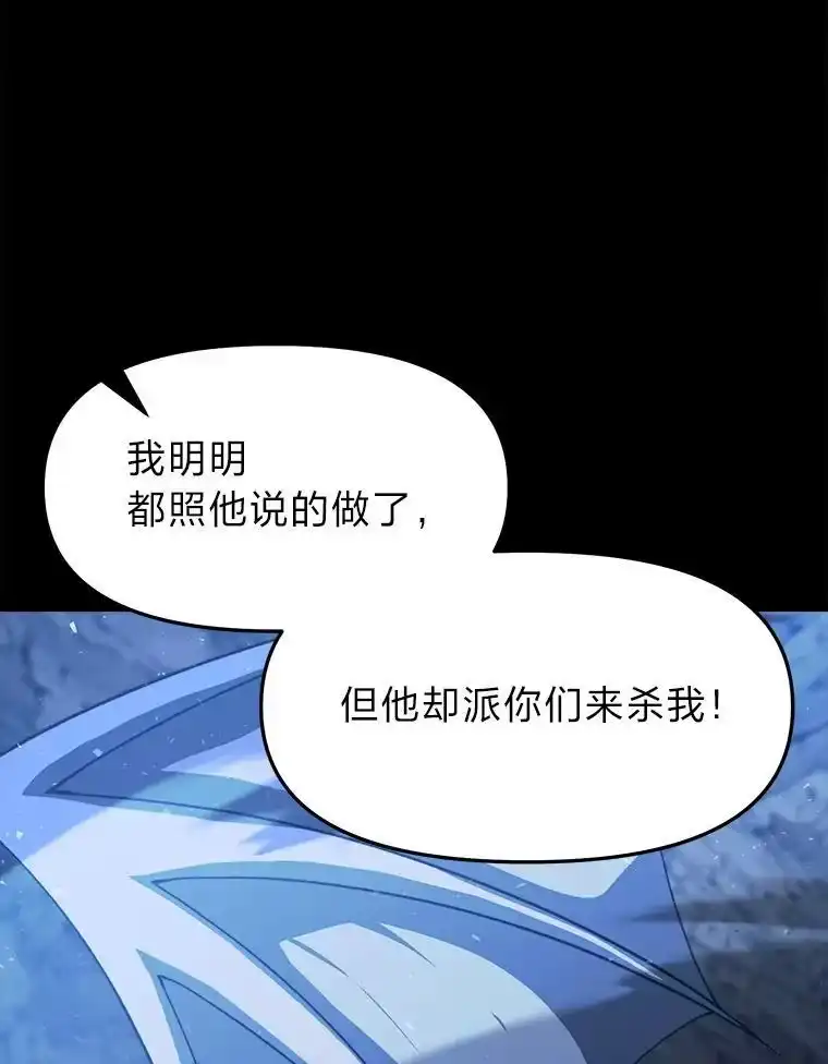 断罪勇士的魔剑们_h 44.屠龙之剑 第47页