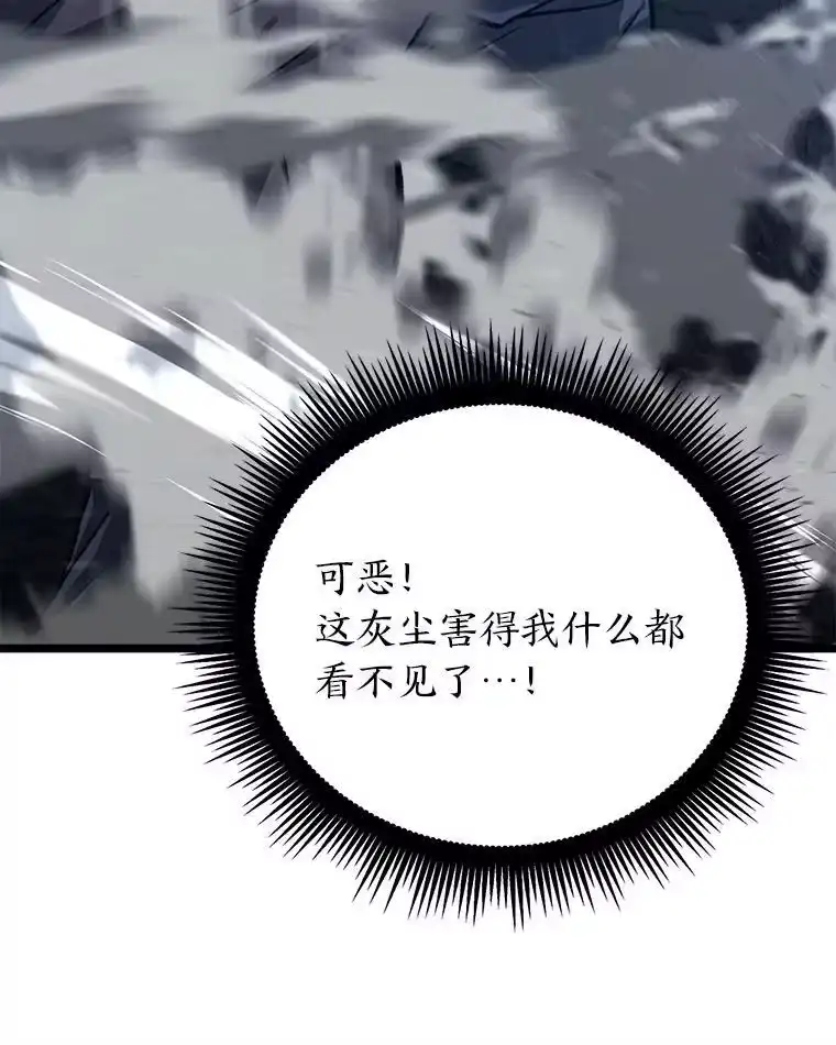 断罪勇士的魔剑们_h 44.屠龙之剑 第5页