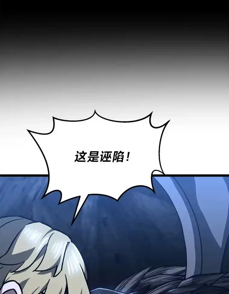 断罪勇士的魔剑们_h 44.屠龙之剑 第50页