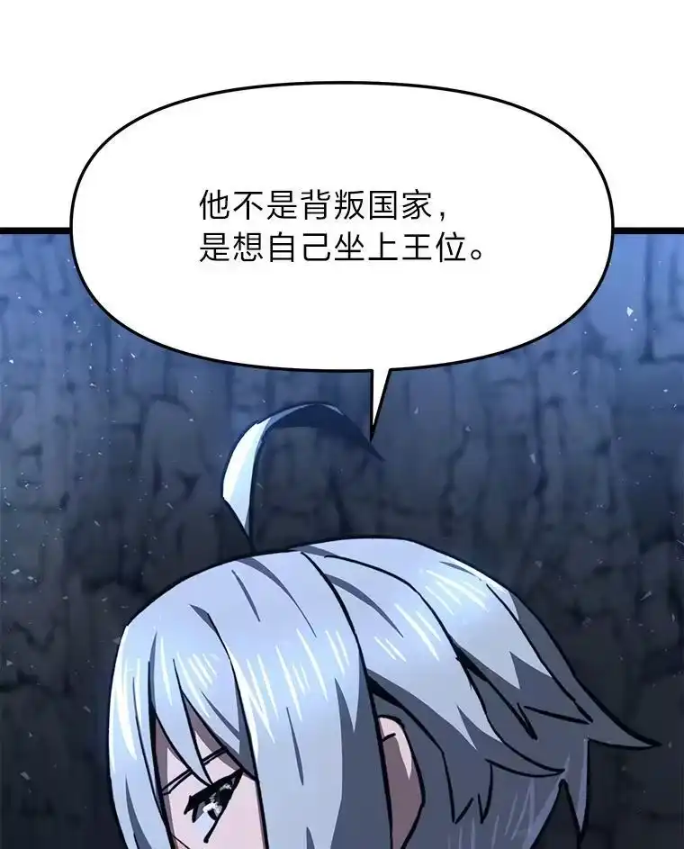 断罪勇士的魔剑们_h 44.屠龙之剑 第54页