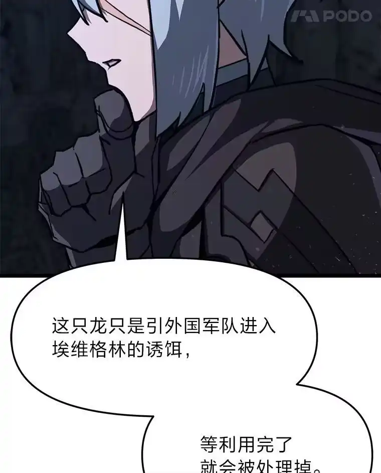 断罪勇士的魔剑们_h 44.屠龙之剑 第55页