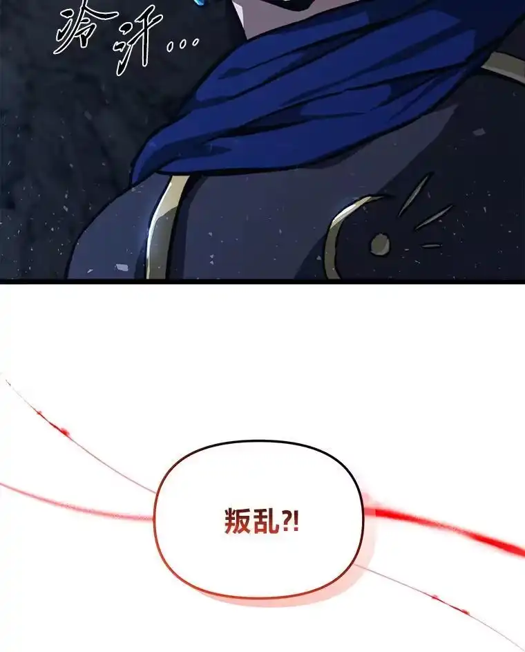 断罪勇士的魔剑们_h 44.屠龙之剑 第57页