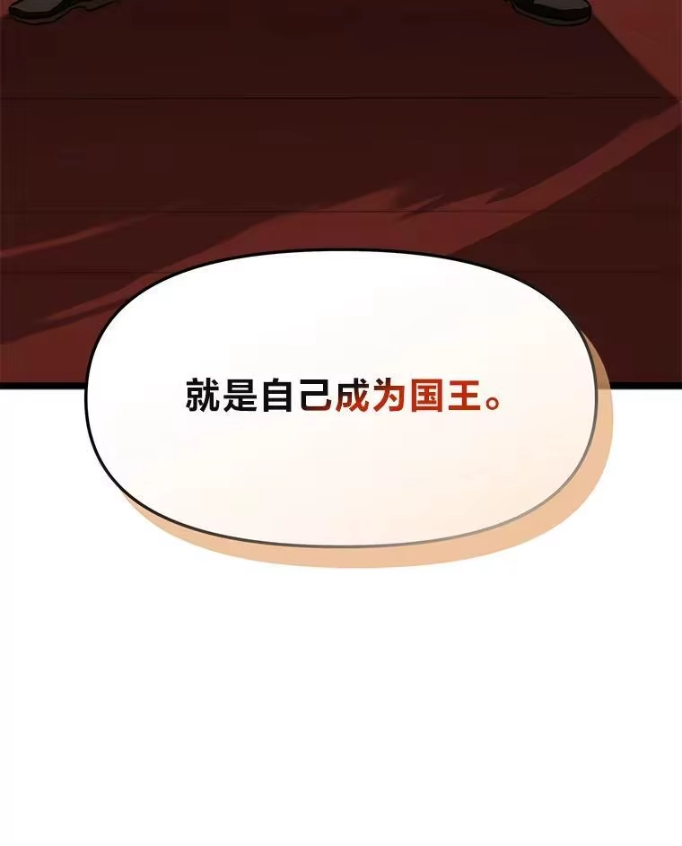 断罪勇士的魔剑们_h 44.屠龙之剑 第62页