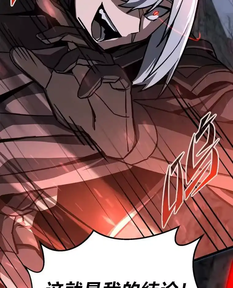 断罪勇士的魔剑们_h 44.屠龙之剑 第69页