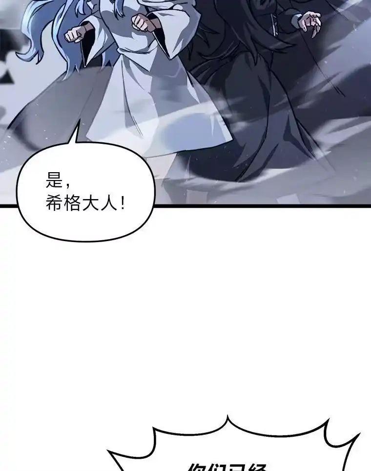 断罪勇士的魔剑们_h 44.屠龙之剑 第83页