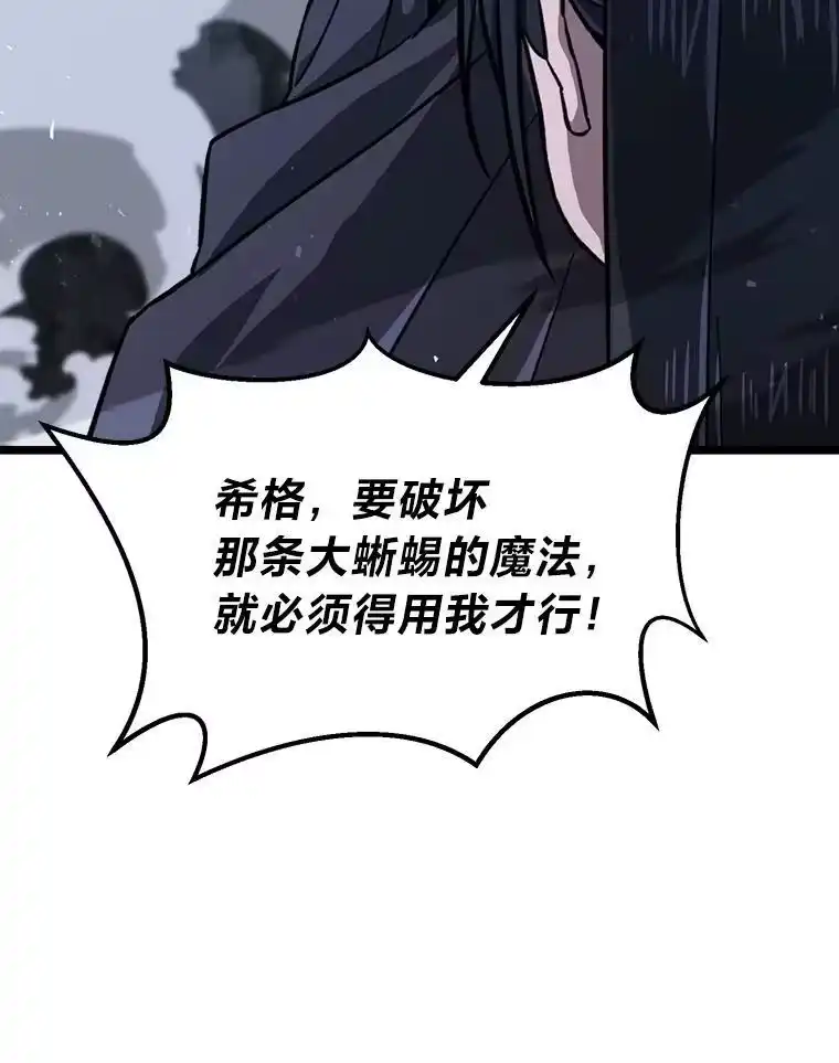 断罪勇士的魔剑们_h 44.屠龙之剑 第87页