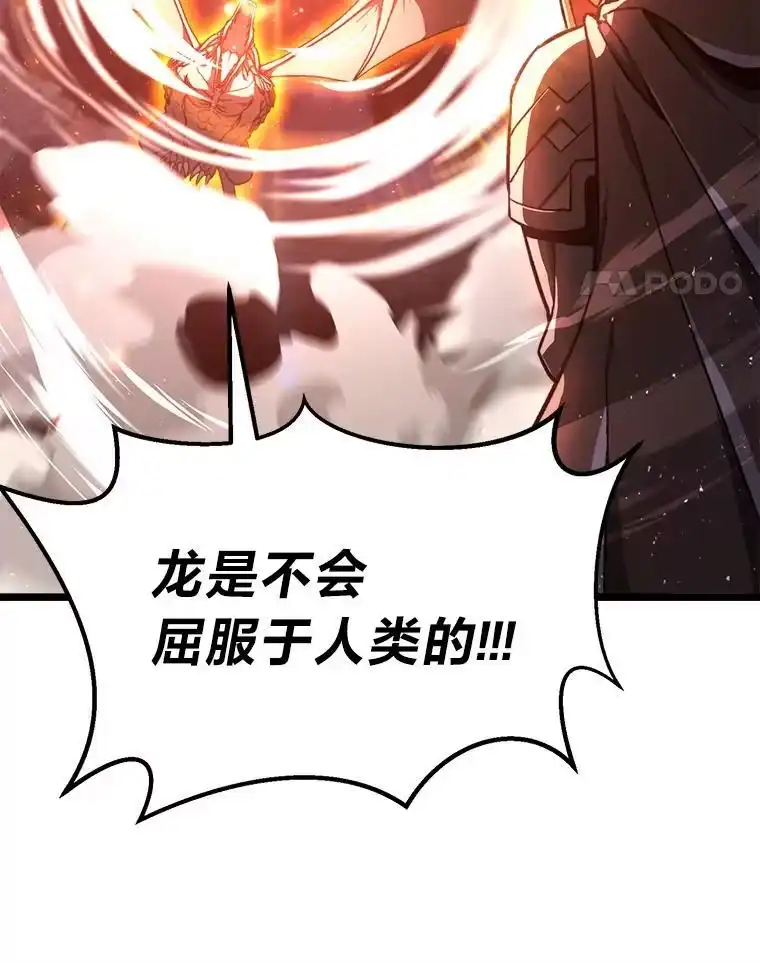 断罪勇士的魔剑们_h 44.屠龙之剑 第89页