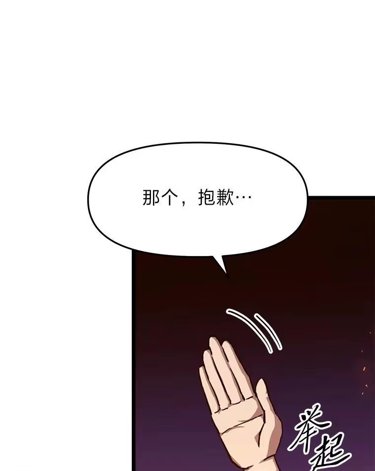 断罪勇士的魔剑们_h 44.屠龙之剑 第97页