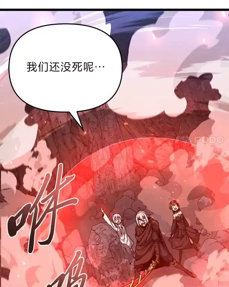 断罪勇士的魔剑们_h 44.屠龙之剑 第99页