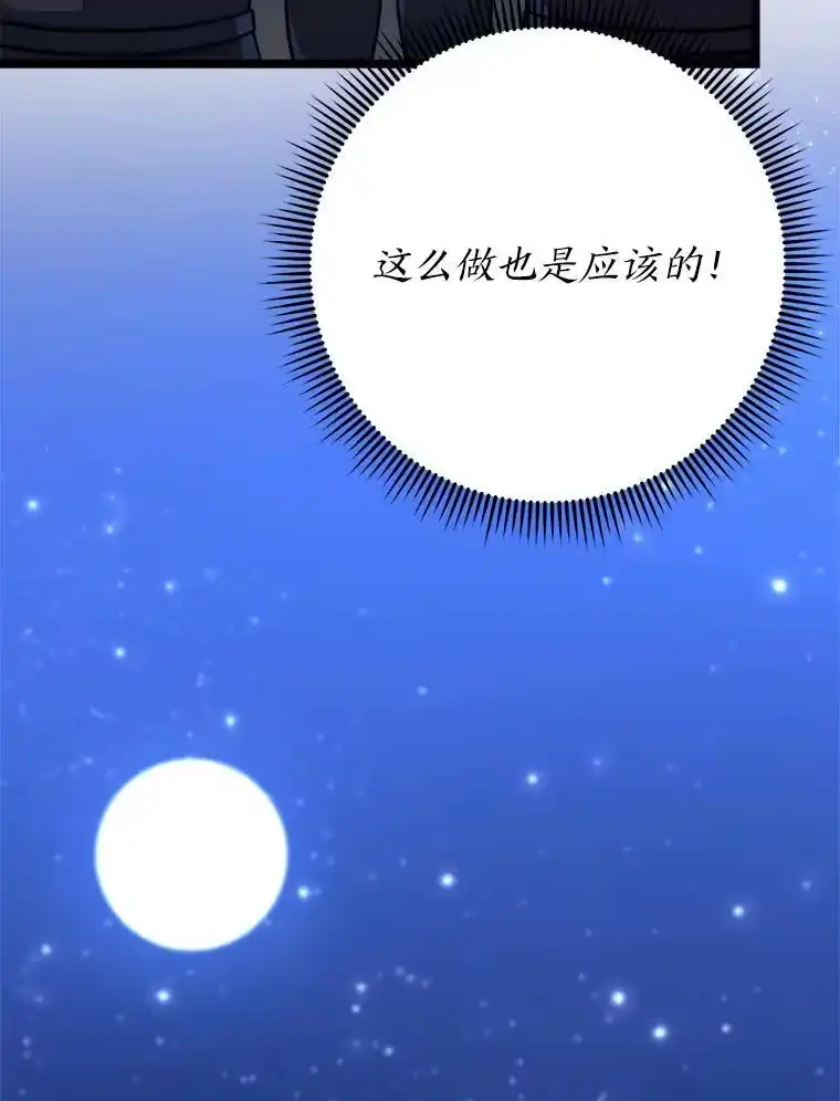断罪勇士的魔剑们_h 45.被迫出手 第101页