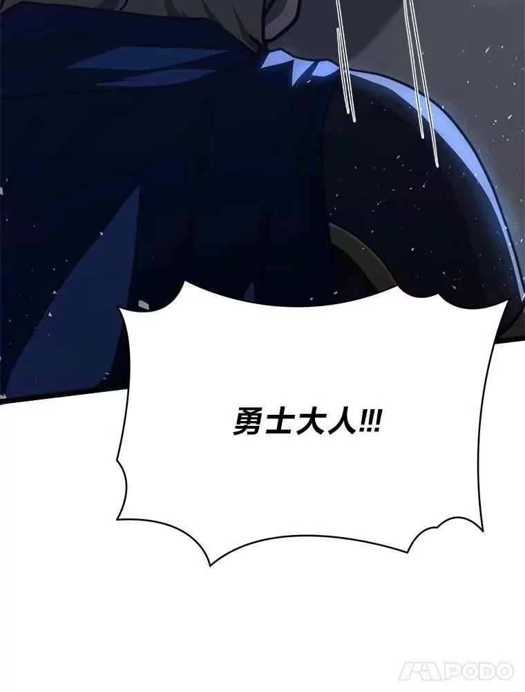断罪勇士的魔剑们_h 45.被迫出手 第104页