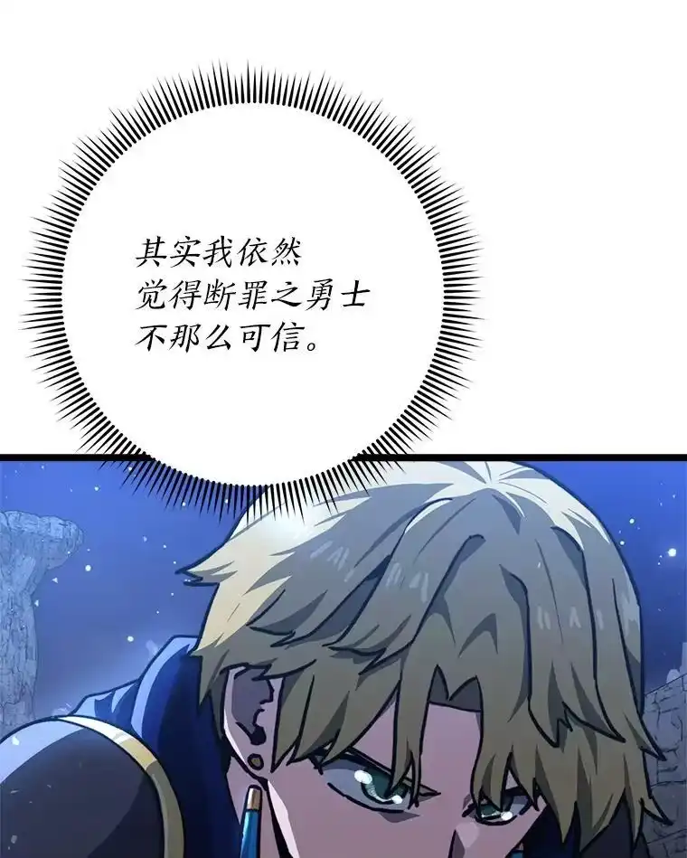 断罪勇士的魔剑们_h 45.被迫出手 第105页