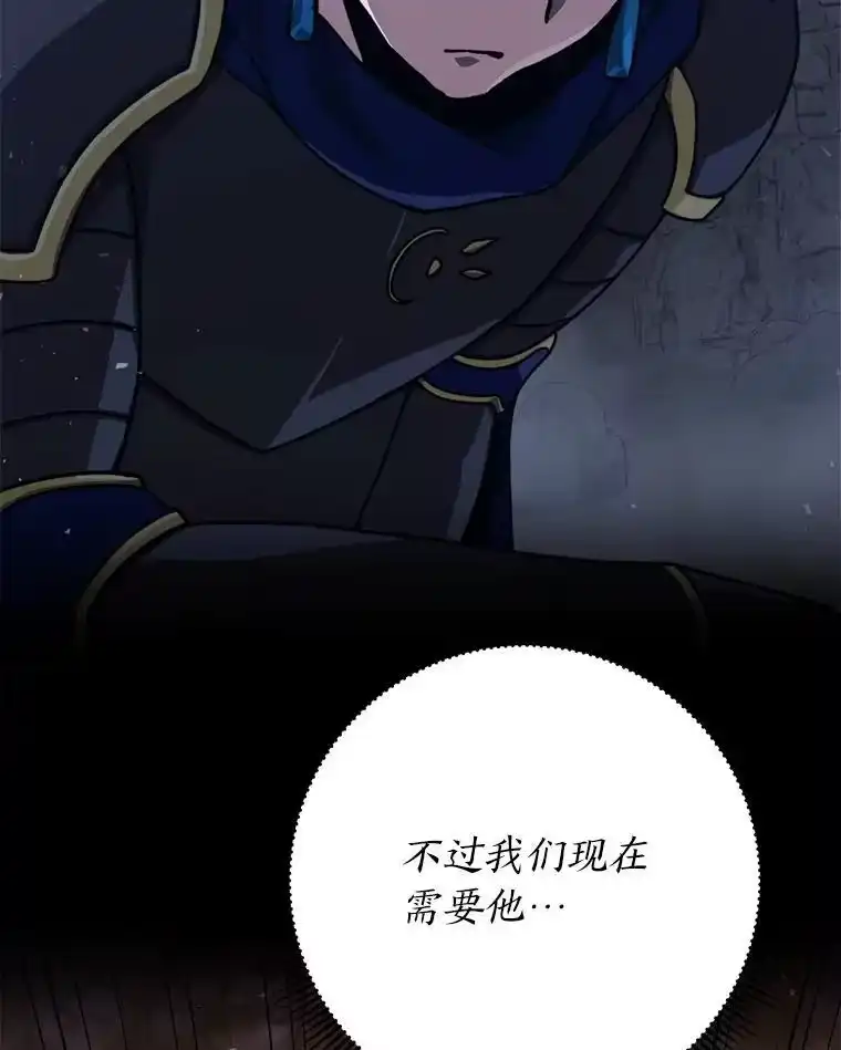断罪勇士的魔剑们_h 45.被迫出手 第106页