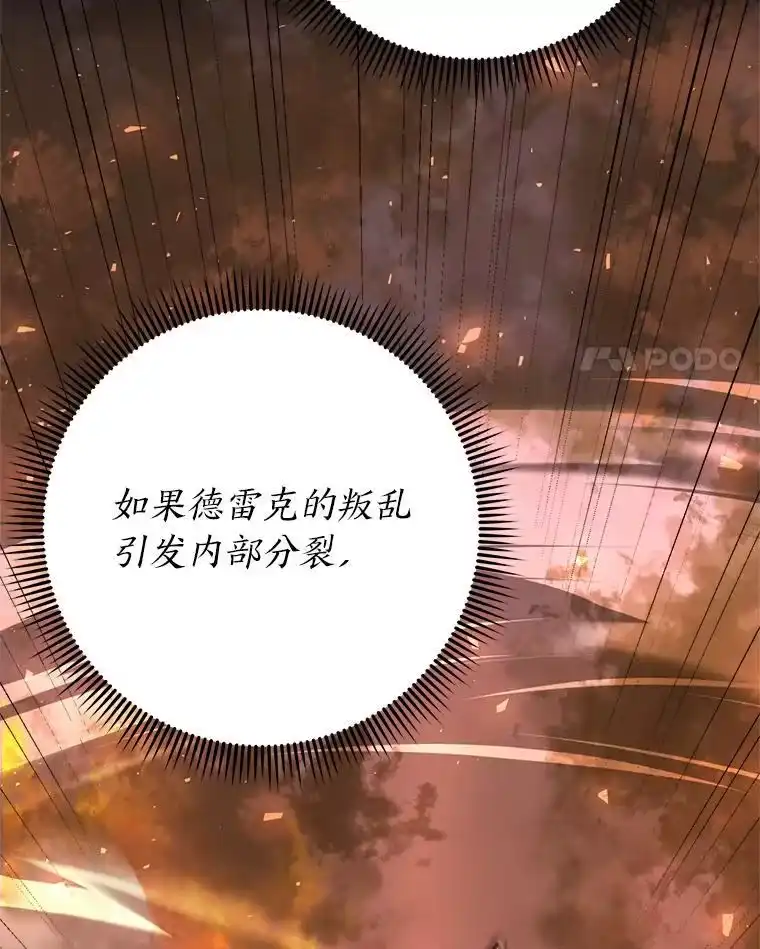 断罪勇士的魔剑们_h 45.被迫出手 第107页