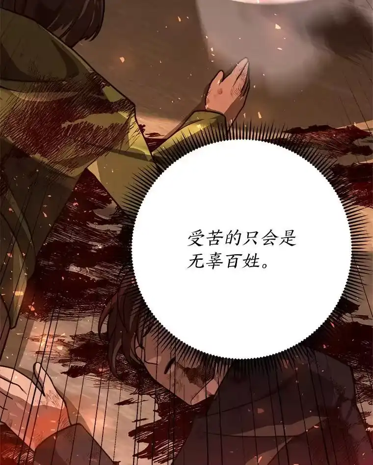断罪勇士的魔剑们_h 45.被迫出手 第109页