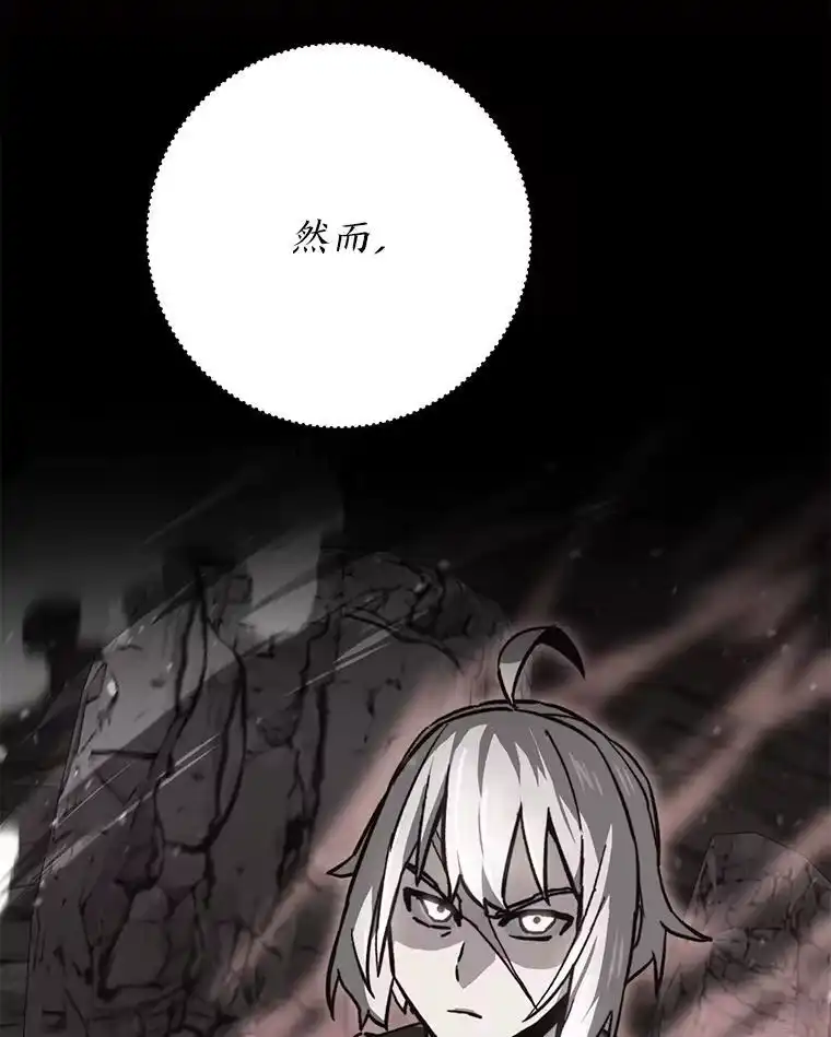 断罪勇士的魔剑们_h 45.被迫出手 第111页