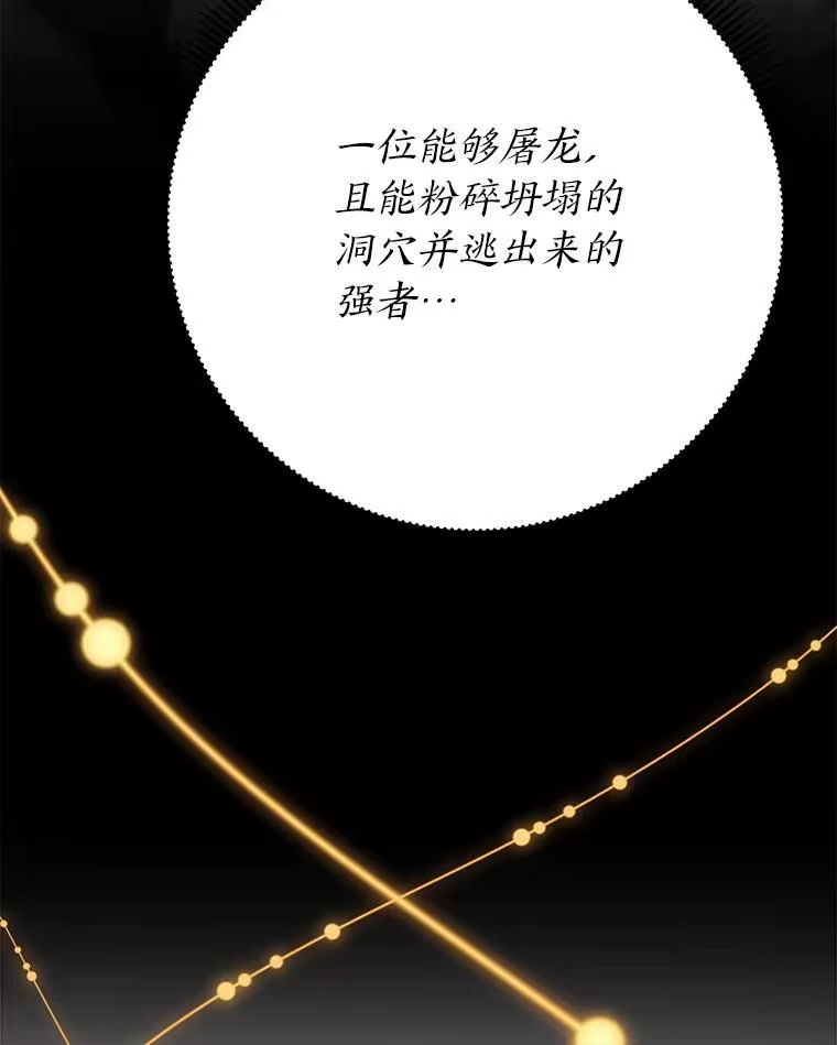 断罪勇士的魔剑们_h 45.被迫出手 第113页