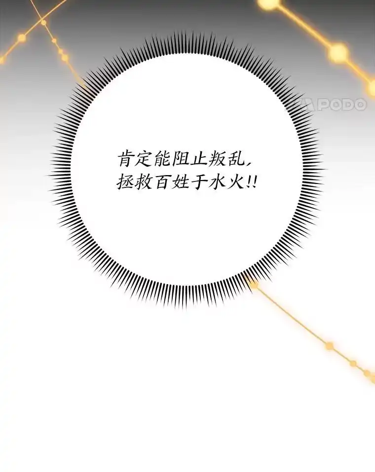 断罪勇士的魔剑们_h 45.被迫出手 第114页