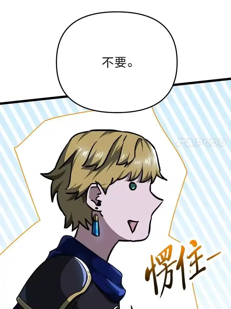 断罪勇士的魔剑们_h 45.被迫出手 第117页