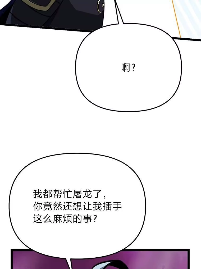 断罪勇士的魔剑们_h 45.被迫出手 第118页