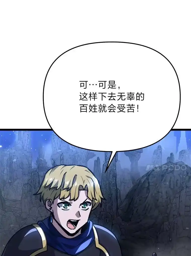 断罪勇士的魔剑们_h 45.被迫出手 第120页