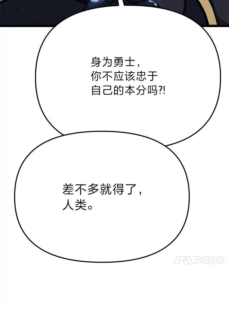 断罪勇士的魔剑们_h 45.被迫出手 第123页