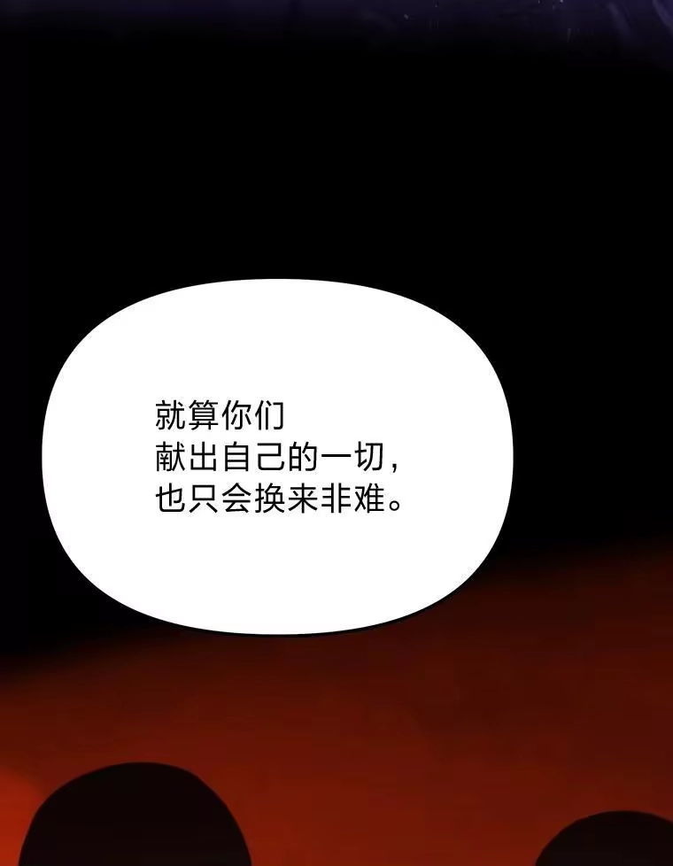 断罪勇士的魔剑们_h 45.被迫出手 第126页