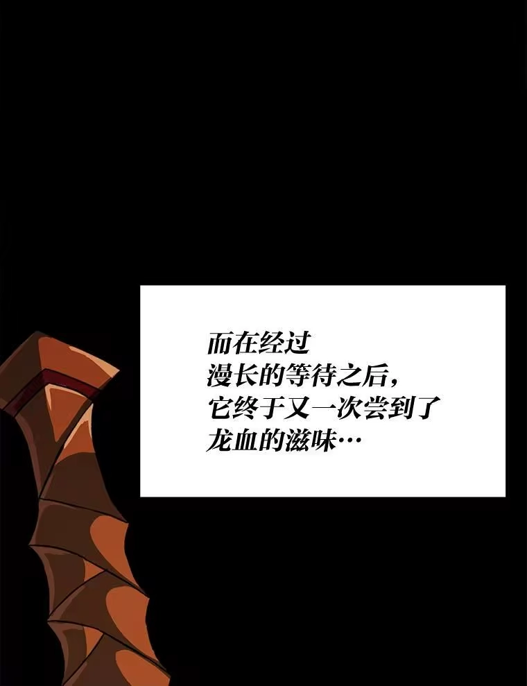 断罪勇士的魔剑们_h 45.被迫出手 第13页