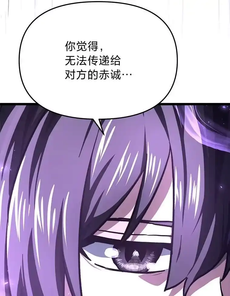 断罪勇士的魔剑们_h 45.被迫出手 第132页