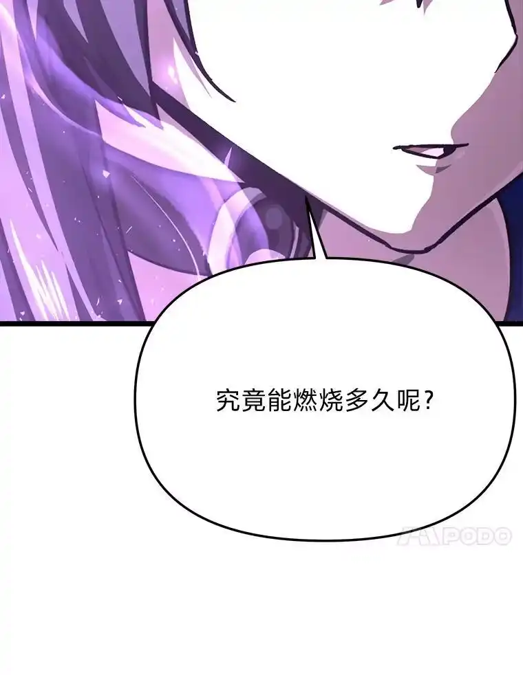 断罪勇士的魔剑们_h 45.被迫出手 第133页