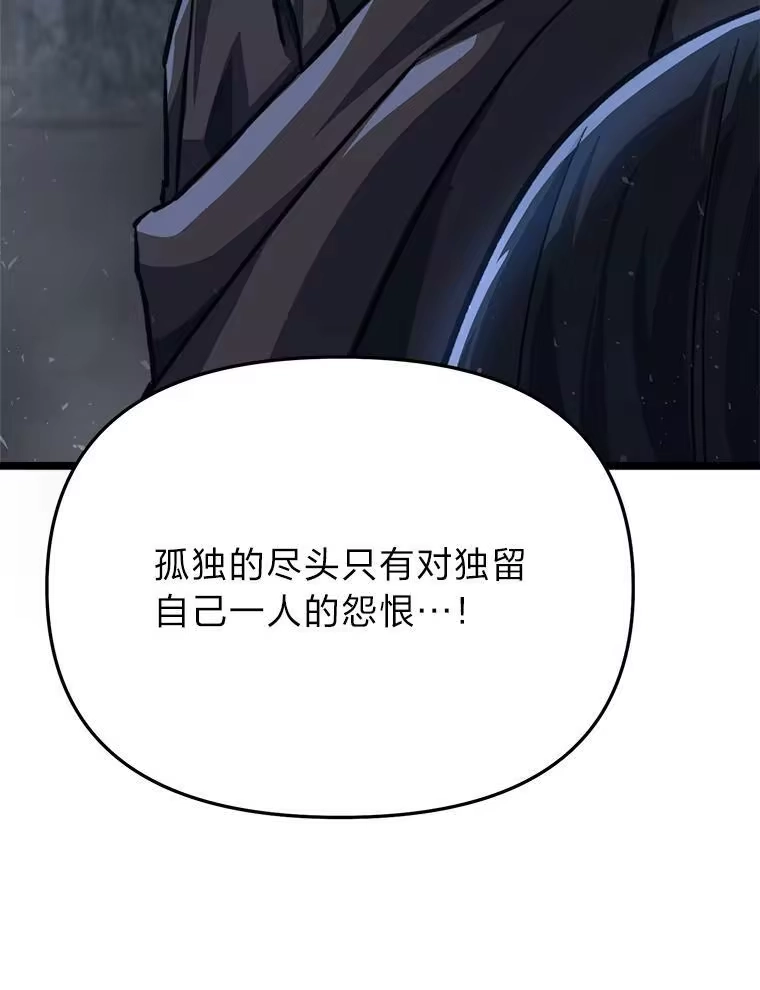 断罪勇士的魔剑们_h 45.被迫出手 第135页