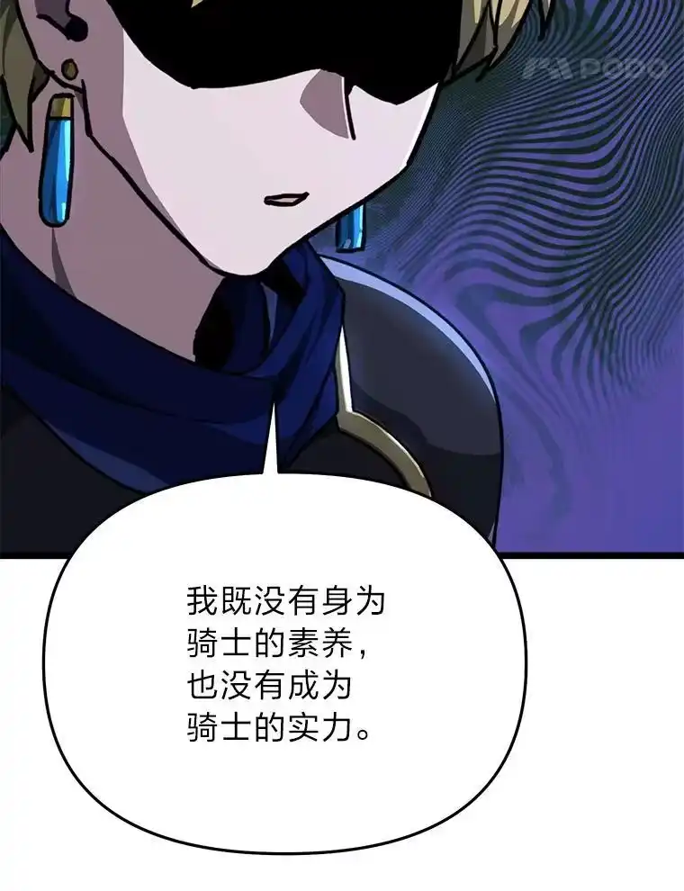断罪勇士的魔剑们_h 45.被迫出手 第137页
