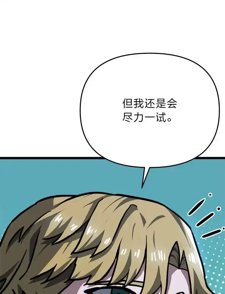 断罪勇士的魔剑们_h 45.被迫出手 第138页