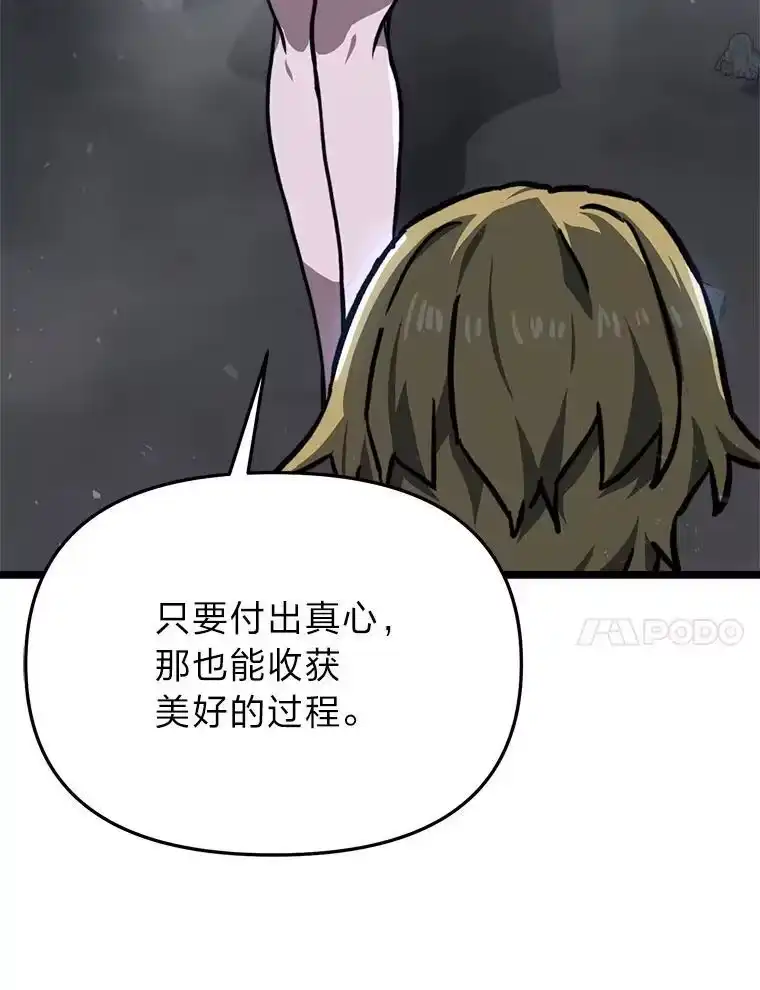 断罪勇士的魔剑们_h 45.被迫出手 第143页