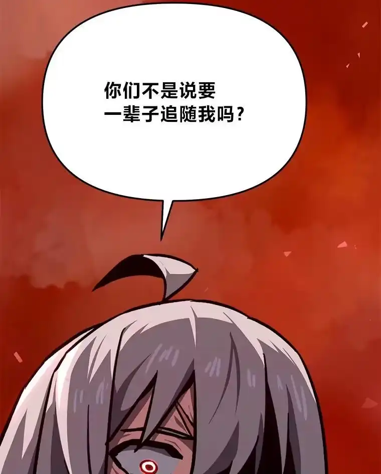 断罪勇士的魔剑们_h 45.被迫出手 第152页
