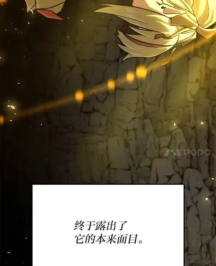 断罪勇士的魔剑们_h 45.被迫出手 第27页