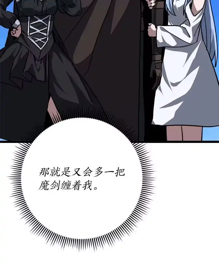 断罪勇士的魔剑们_h 45.被迫出手 第32页
