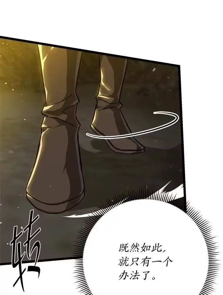 断罪勇士的魔剑们_h 45.被迫出手 第33页
