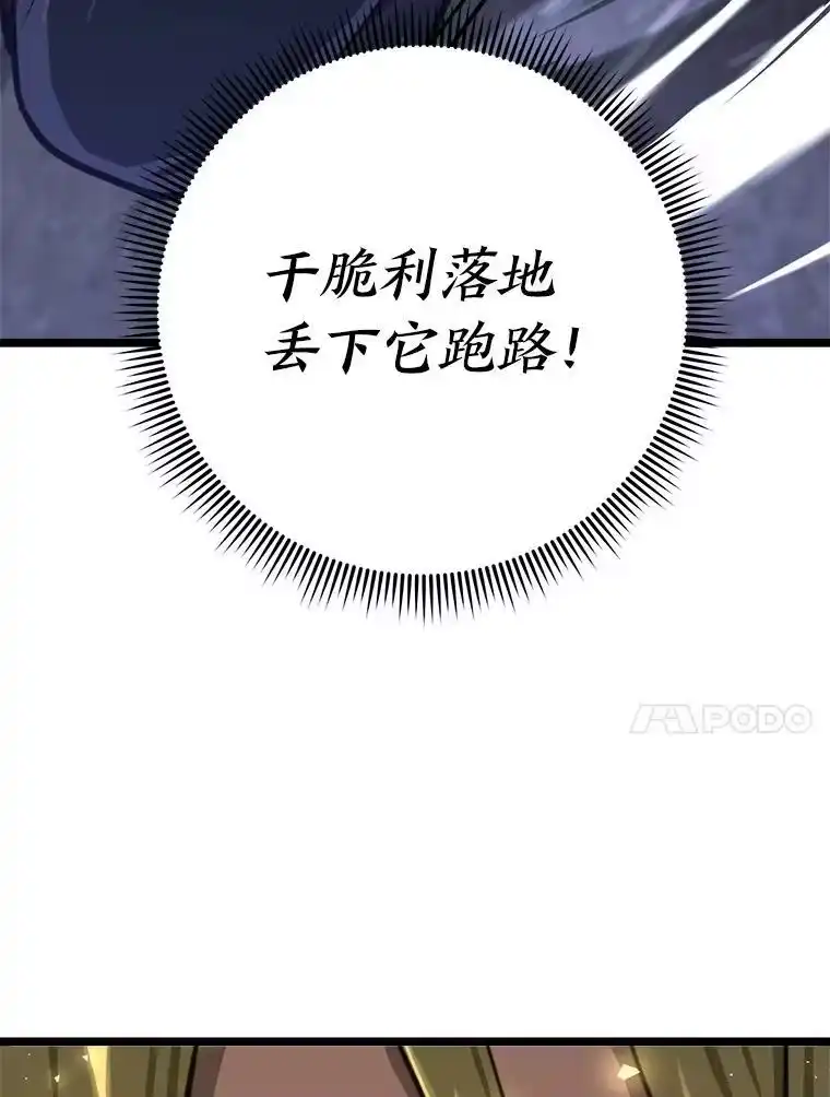 断罪勇士的魔剑们_h 45.被迫出手 第37页