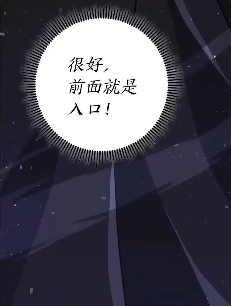 断罪勇士的魔剑们_h 45.被迫出手 第41页