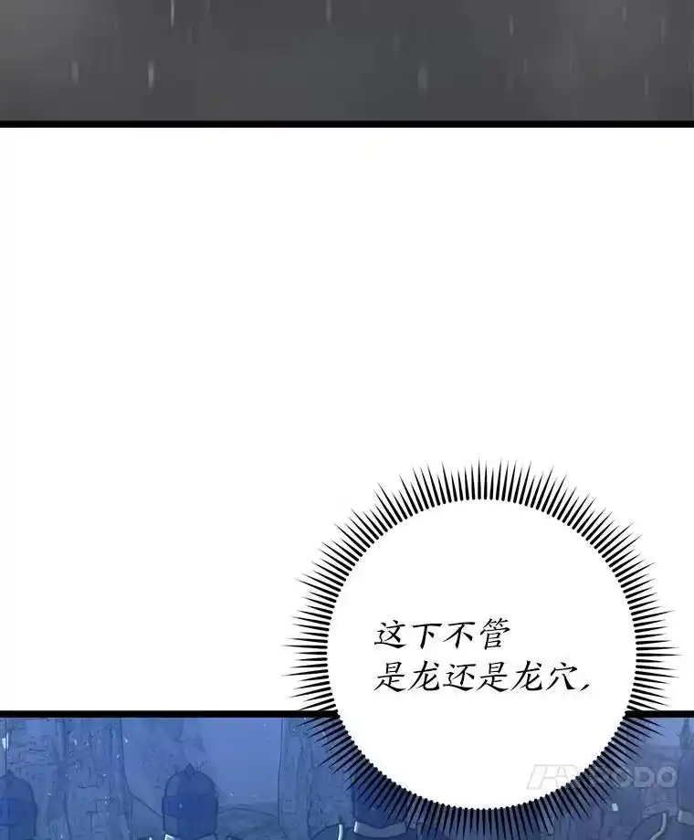 断罪勇士的魔剑们_h 45.被迫出手 第51页