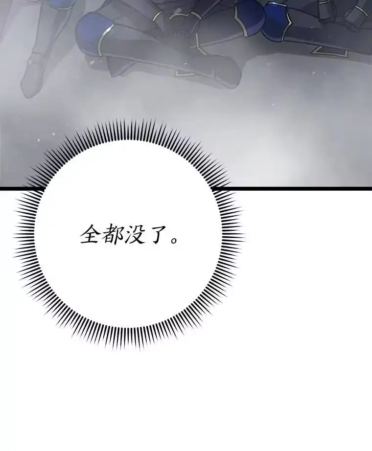 断罪勇士的魔剑们_h 45.被迫出手 第53页