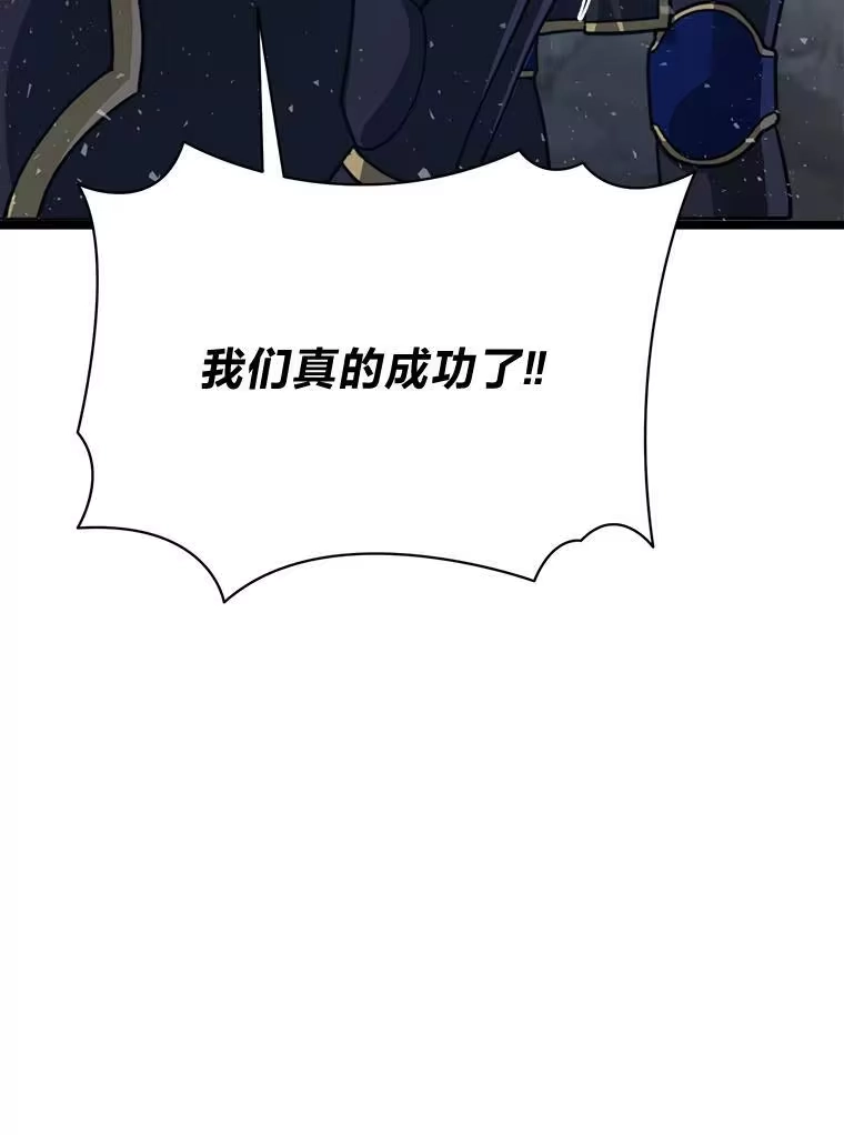 断罪勇士的魔剑们_h 45.被迫出手 第57页